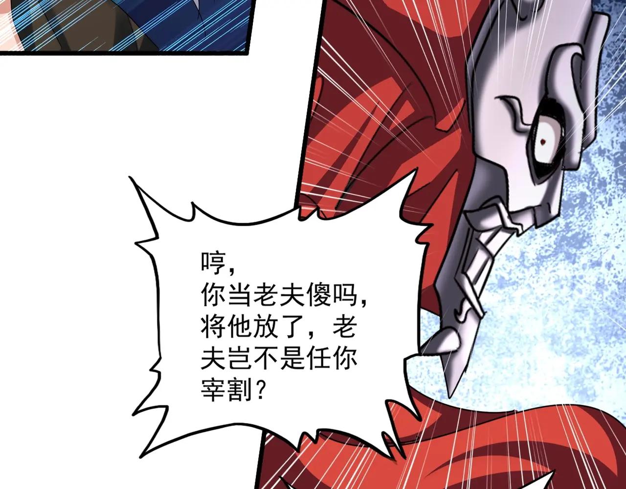 第409话 老六本六 第107页