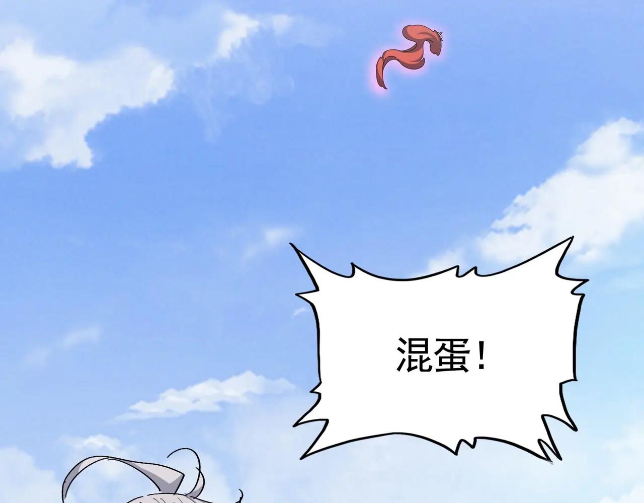 第409话 老六本六 第109页