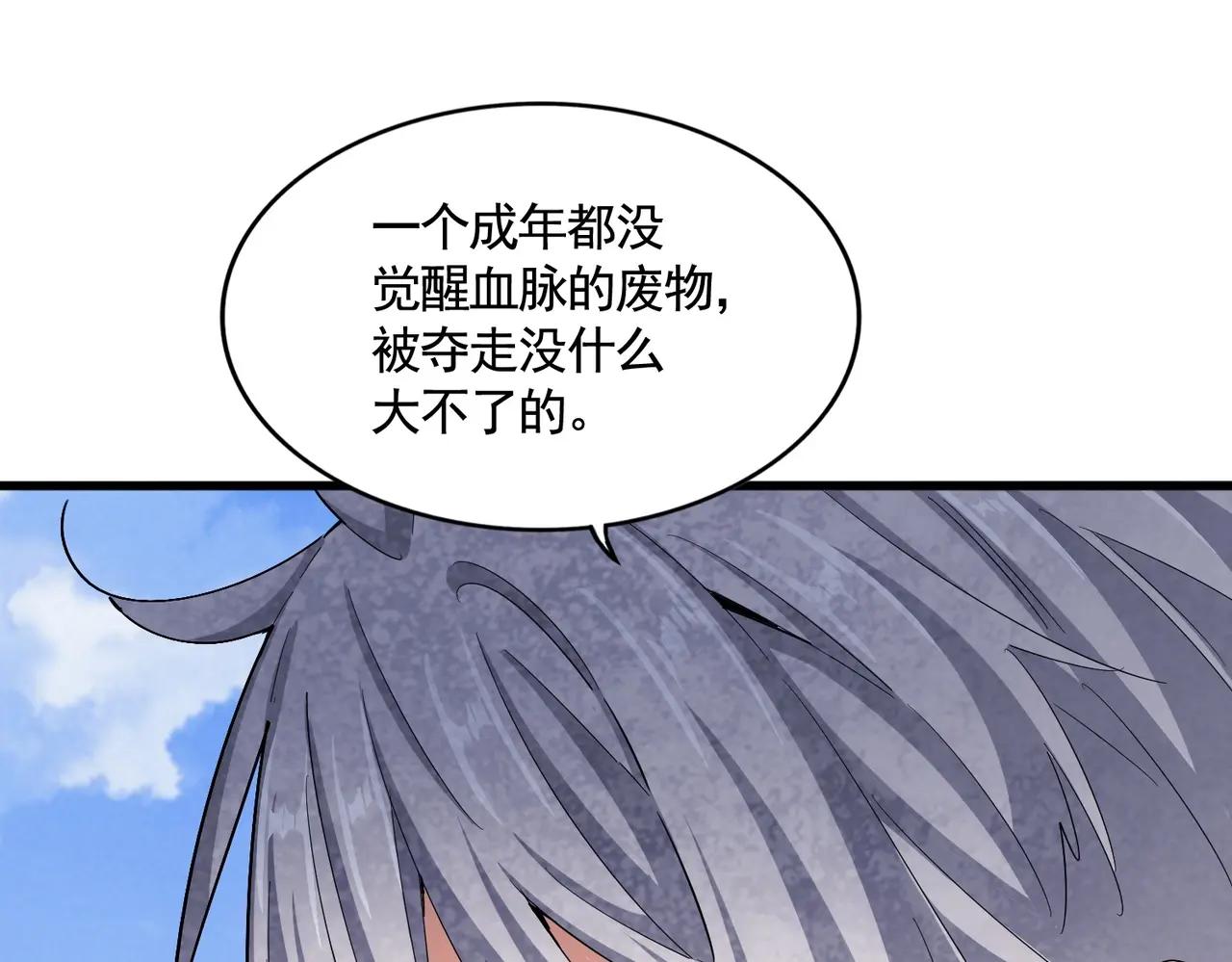 第409话 老六本六 第115页