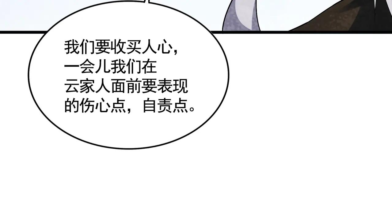 第409话 老六本六 第117页