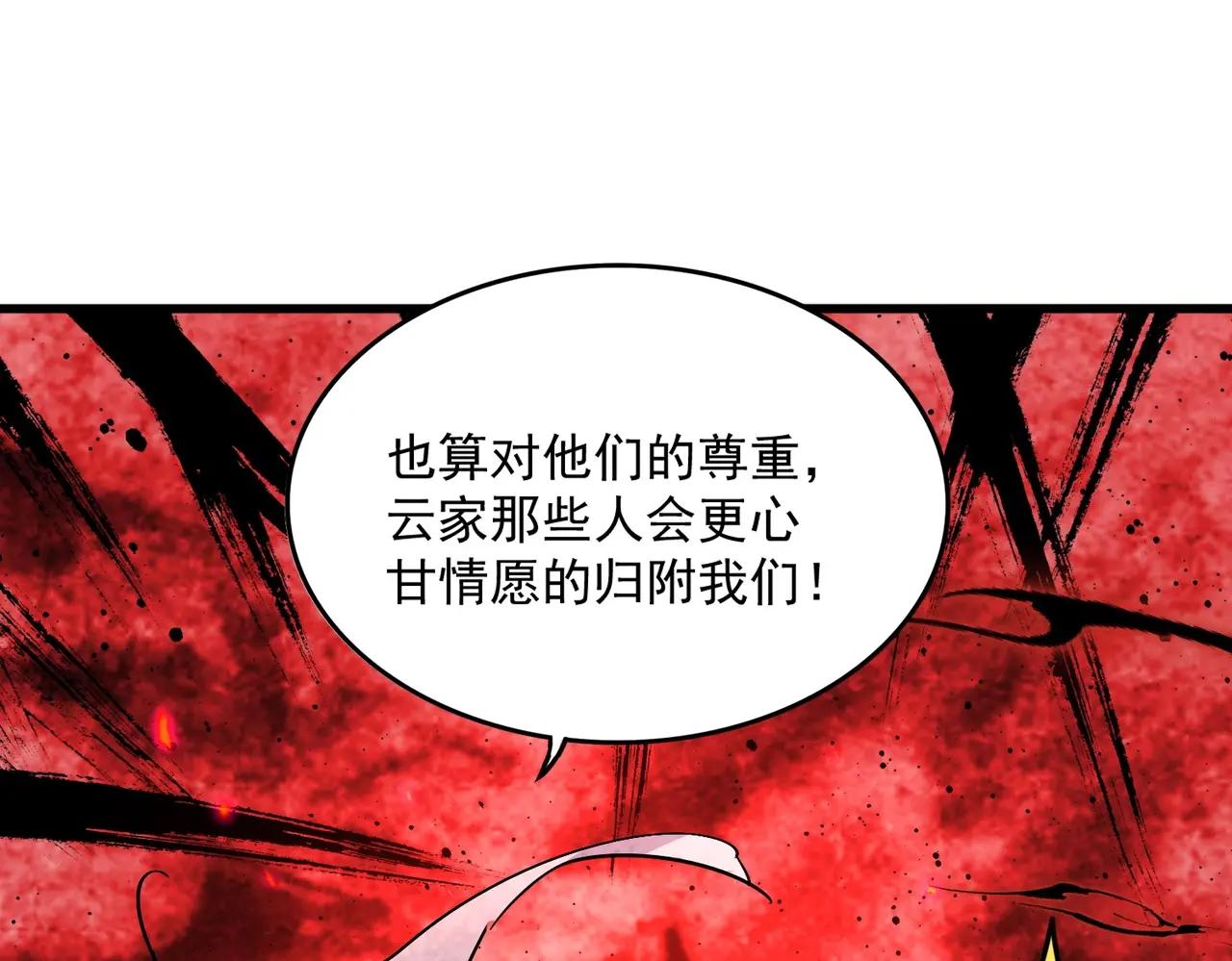 第409话 老六本六 第118页