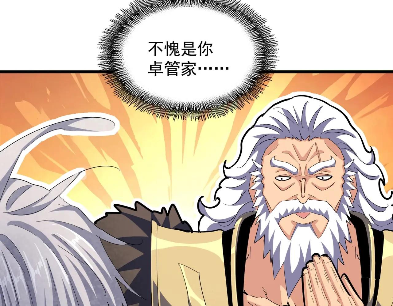 第409话 老六本六 第121页