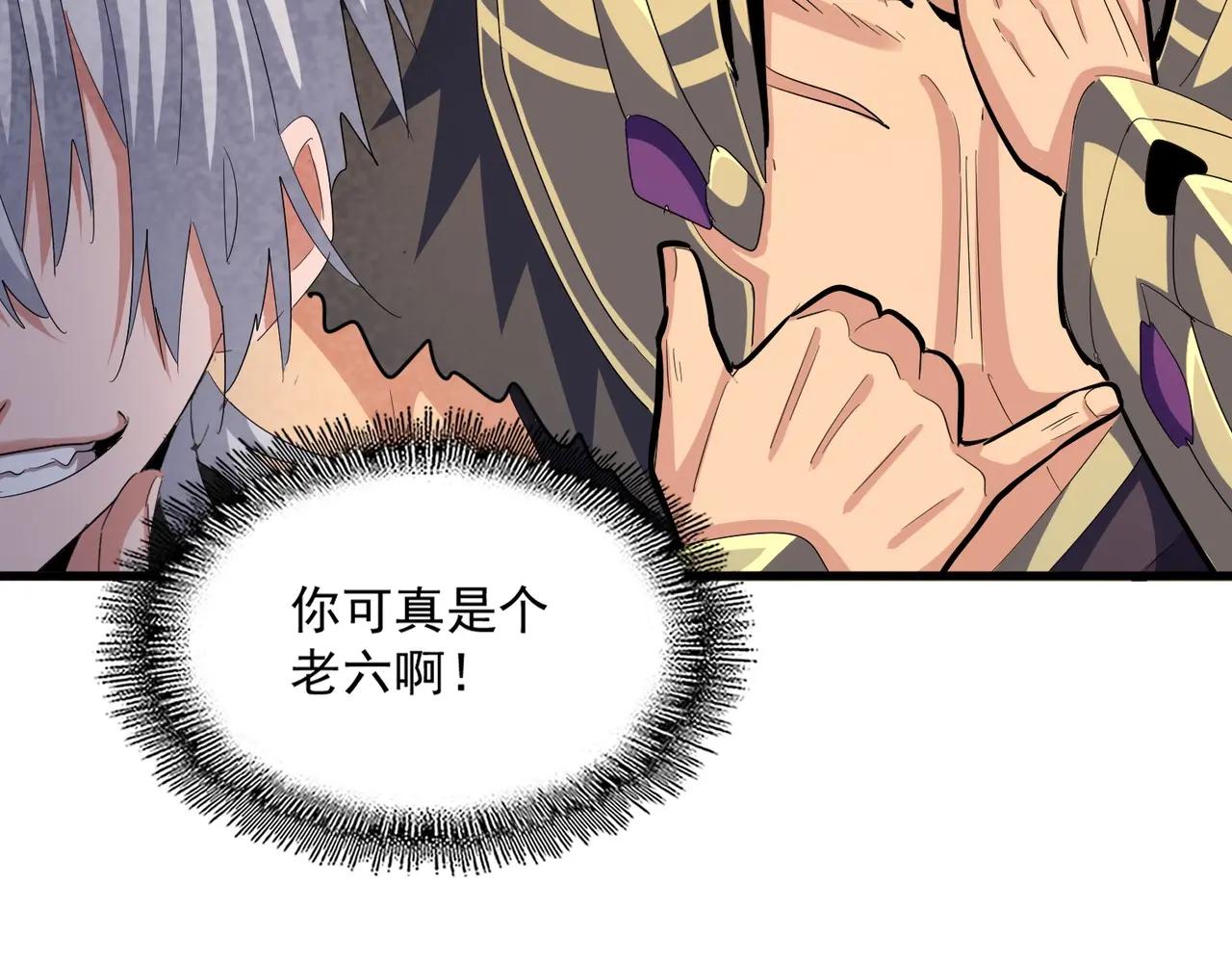 第409话 老六本六 第122页