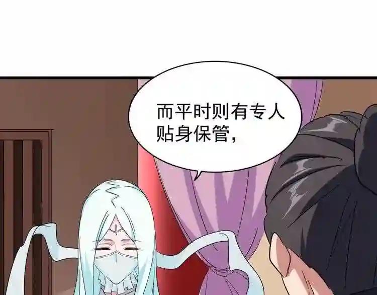 第129话 鹬蚌相争 第1页