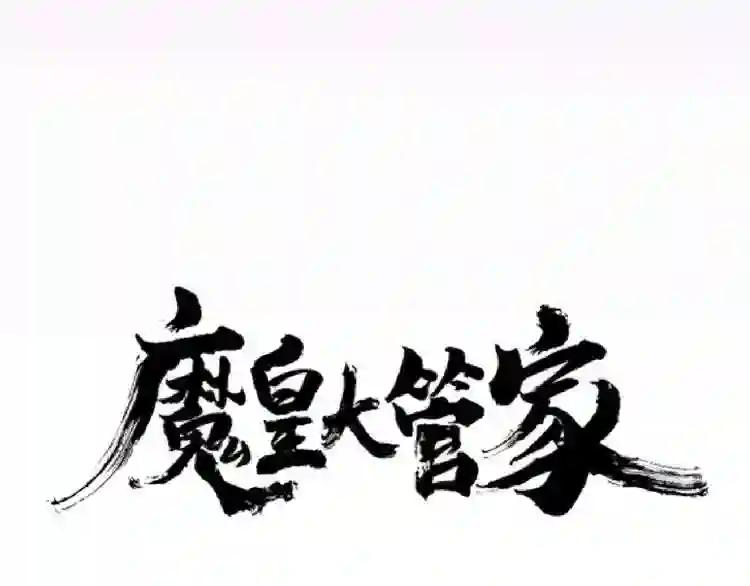 第129话 鹬蚌相争 第10页
