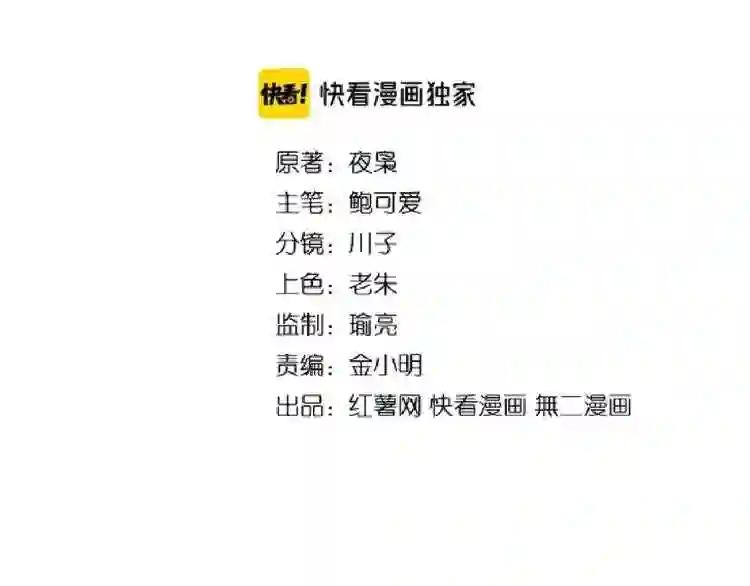 第129话 鹬蚌相争 第11页