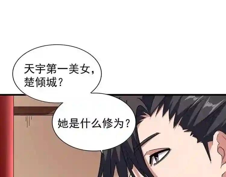 第129话 鹬蚌相争 第12页
