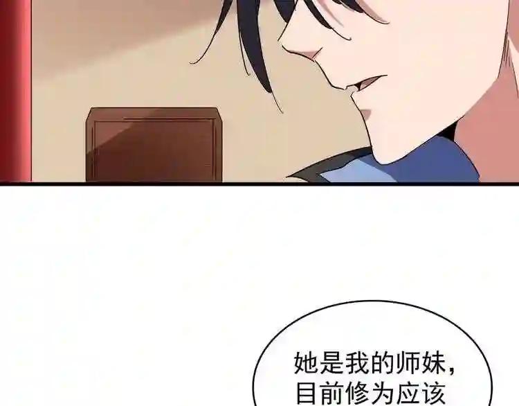 第129话 鹬蚌相争 第13页