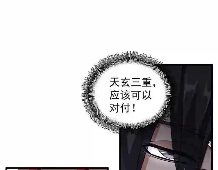 第129话 鹬蚌相争 第15页