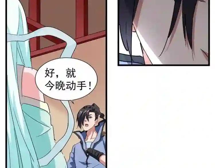 第129话 鹬蚌相争 第16页