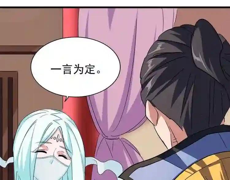 第129话 鹬蚌相争 第19页