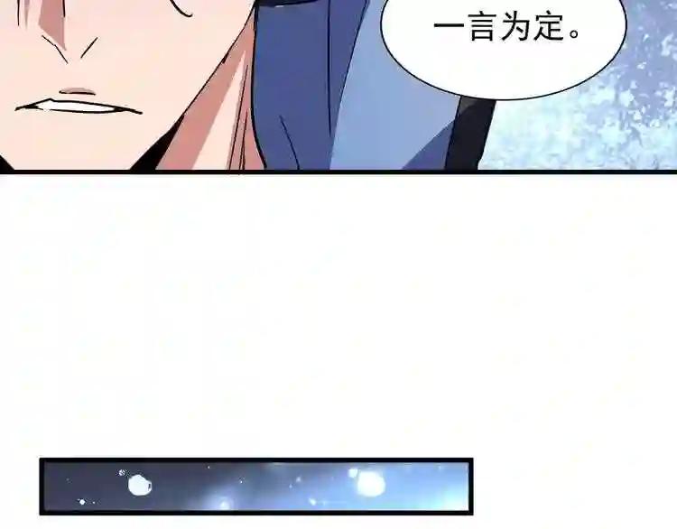第129话 鹬蚌相争 第25页