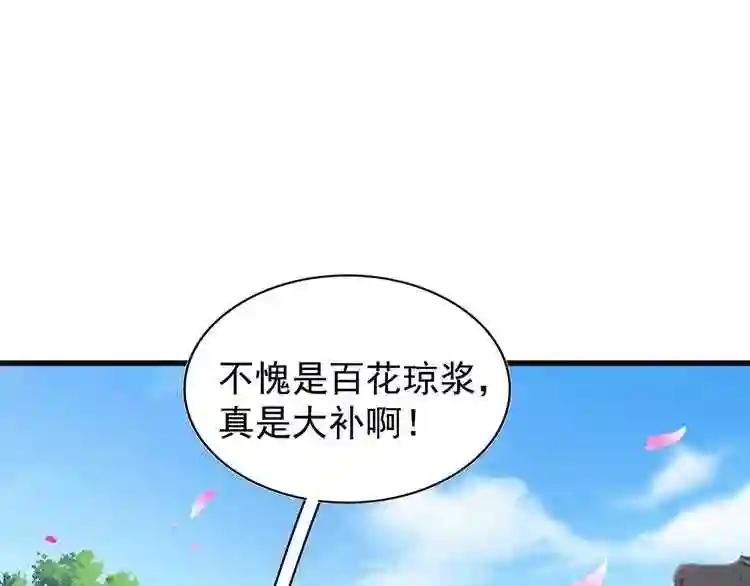 第129话 鹬蚌相争 第26页