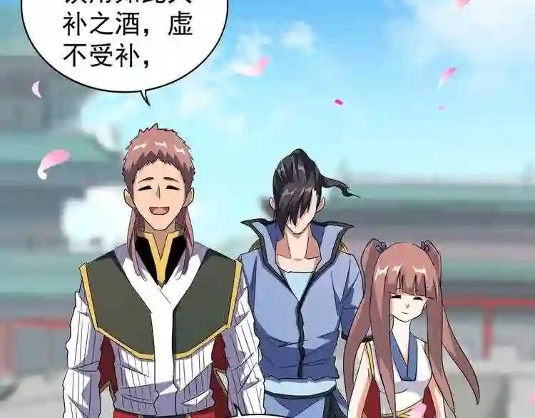 第129话 鹬蚌相争 第28页