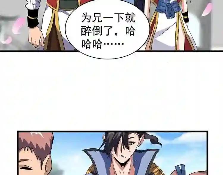 第129话 鹬蚌相争 第29页