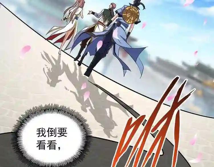 第129话 鹬蚌相争 第33页