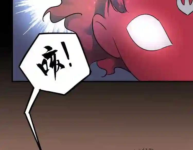 第129话 鹬蚌相争 第43页