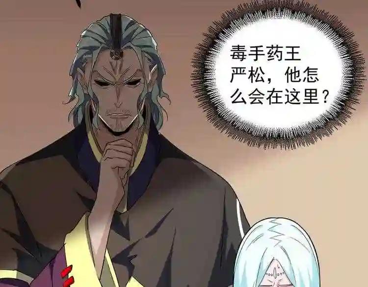 第129话 鹬蚌相争 第44页