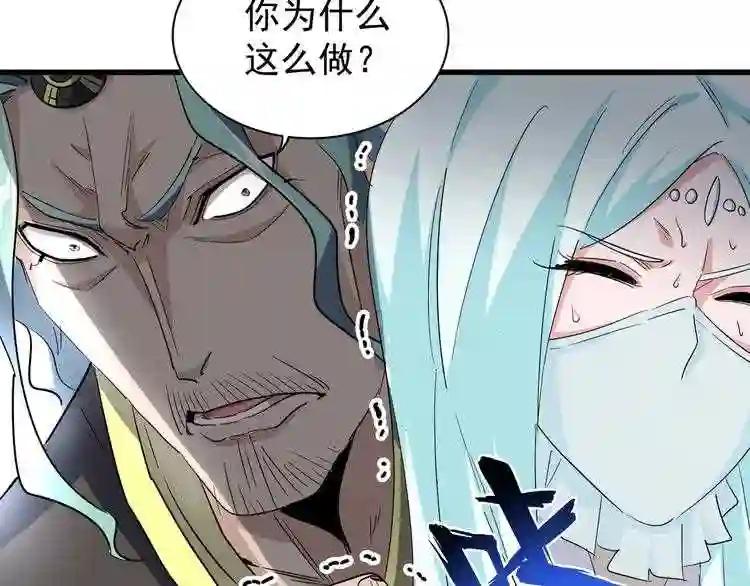 第129话 鹬蚌相争 第48页