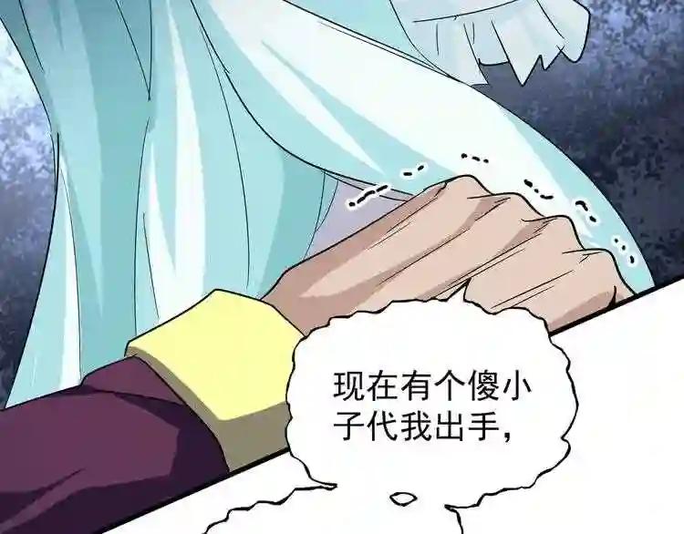 第129话 鹬蚌相争 第51页