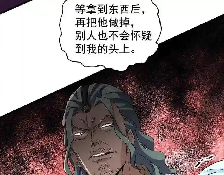 第129话 鹬蚌相争 第52页