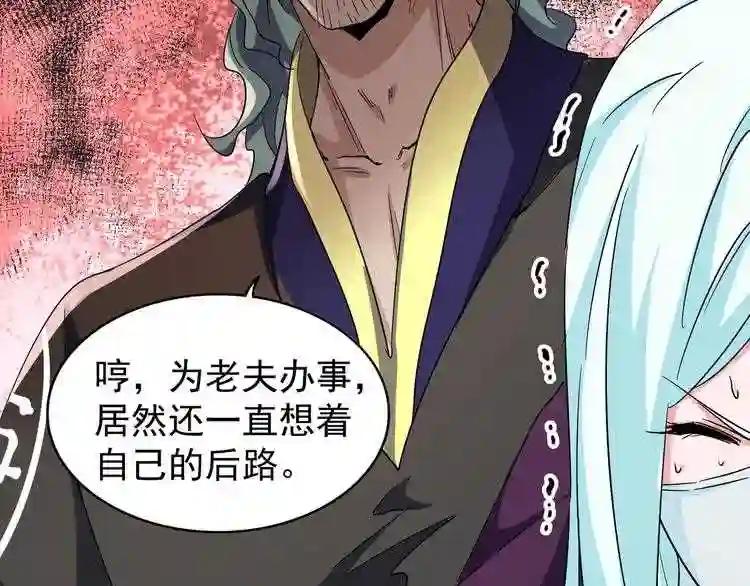 第129话 鹬蚌相争 第53页