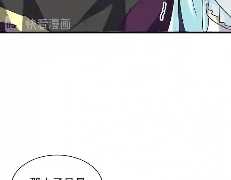 第129话 鹬蚌相争 第54页