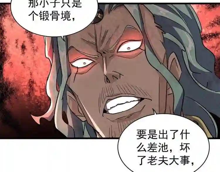 第129话 鹬蚌相争 第55页