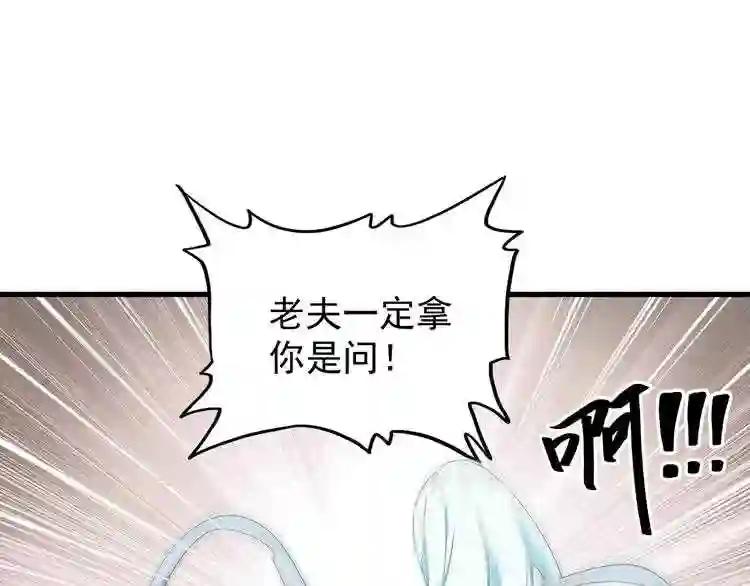 第129话 鹬蚌相争 第57页