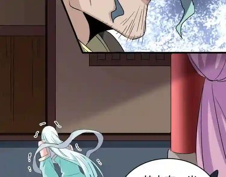 第129话 鹬蚌相争 第60页