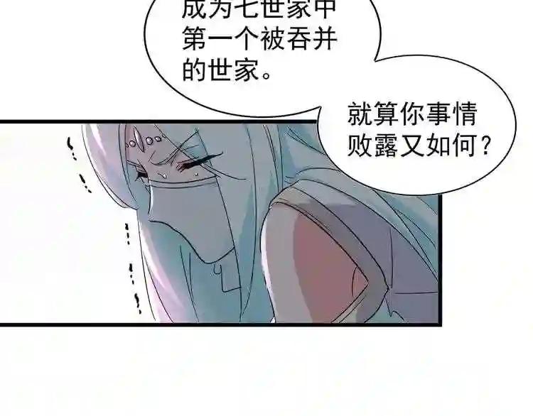 第129话 鹬蚌相争 第63页