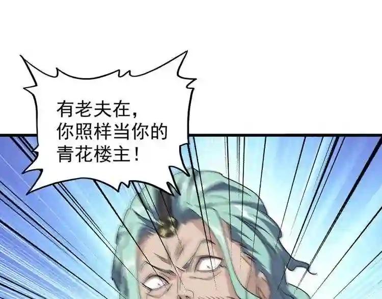 第129话 鹬蚌相争 第64页