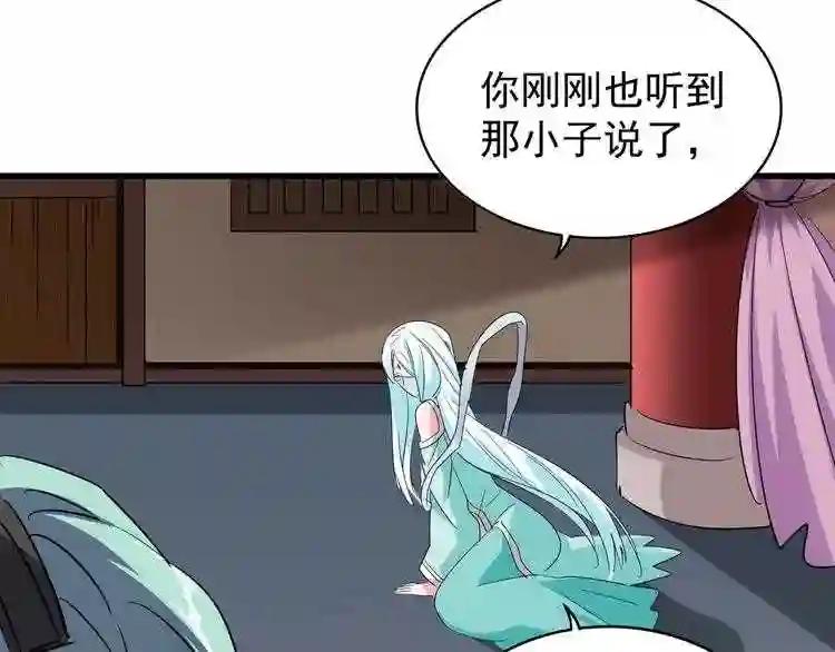 第129话 鹬蚌相争 第68页