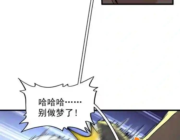 第129话 鹬蚌相争 第74页