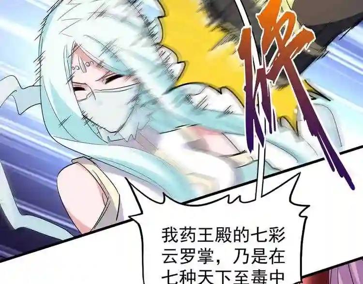 第129话 鹬蚌相争 第75页