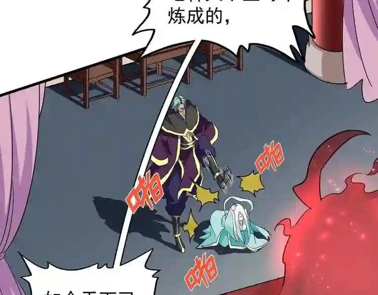 第129话 鹬蚌相争 第76页