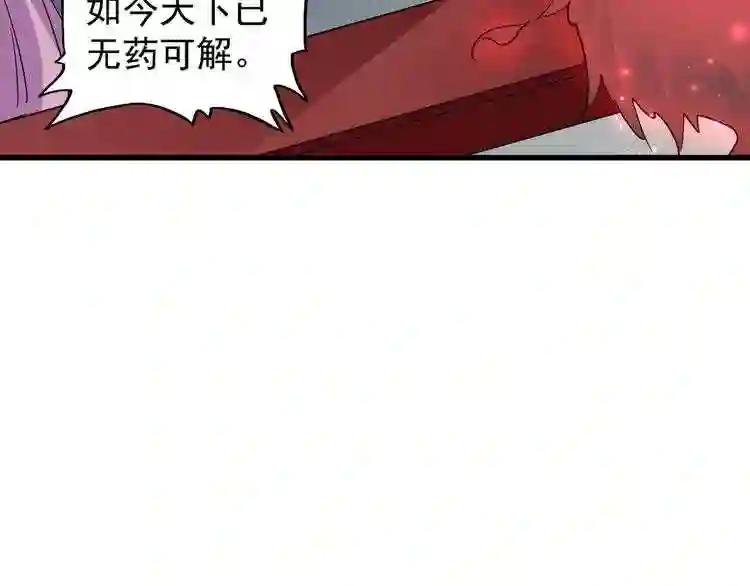 第129话 鹬蚌相争 第77页