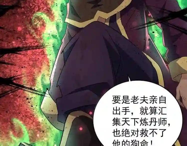 第129话 鹬蚌相争 第79页