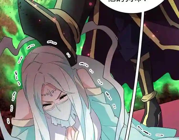 第129话 鹬蚌相争 第80页