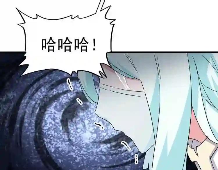 第129话 鹬蚌相争 第82页