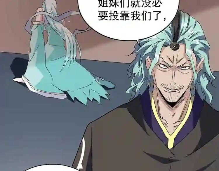 第129话 鹬蚌相争 第86页