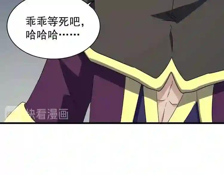 第129话 鹬蚌相争 第87页