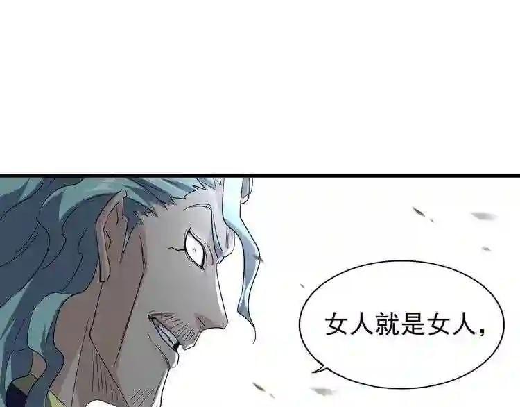 第129话 鹬蚌相争 第88页