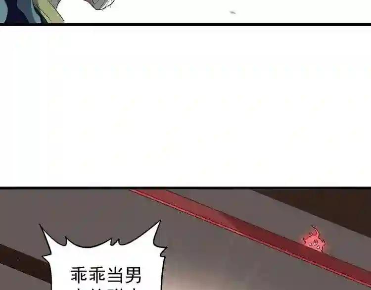 第129话 鹬蚌相争 第89页