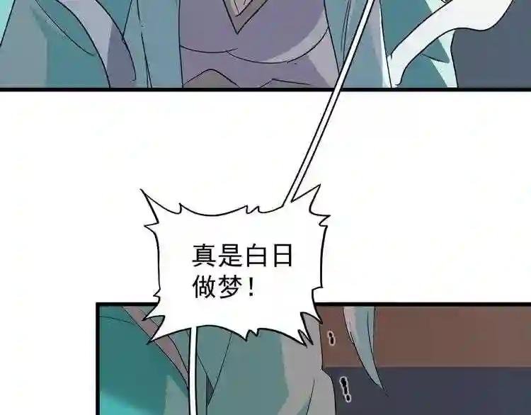 第129话 鹬蚌相争 第92页