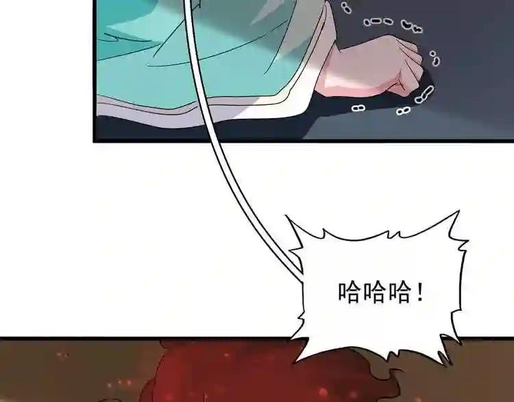第129话 鹬蚌相争 第93页