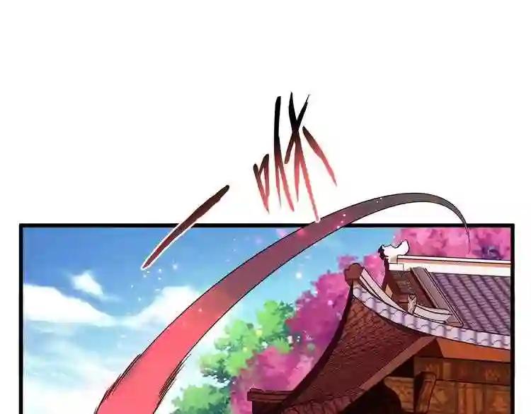 第129话 鹬蚌相争 第98页