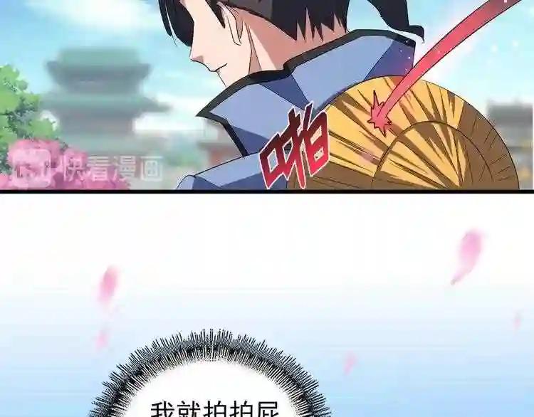 第129话 鹬蚌相争 第100页