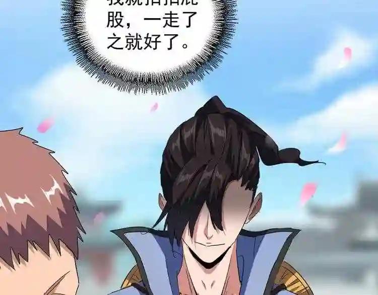 第129话 鹬蚌相争 第101页