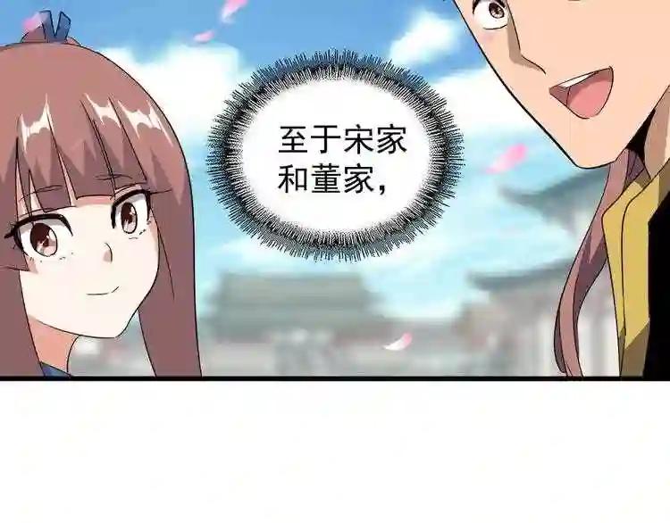 第129话 鹬蚌相争 第104页